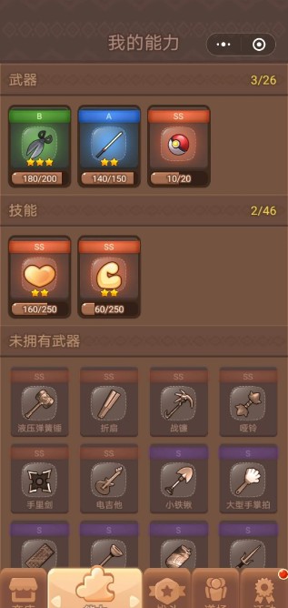 微信小程序快打世界最新版