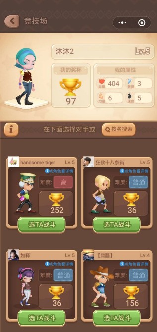 微信小程序快打世界最新版