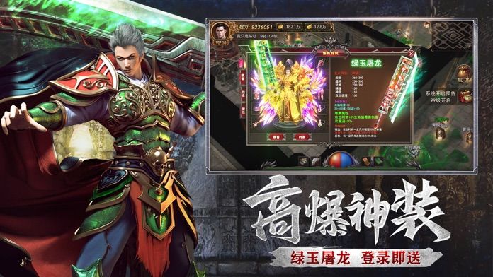 贪玩传奇游戏安卓下载正式版