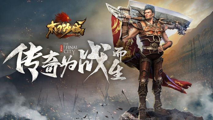 贪玩传奇游戏安卓下载正式版
