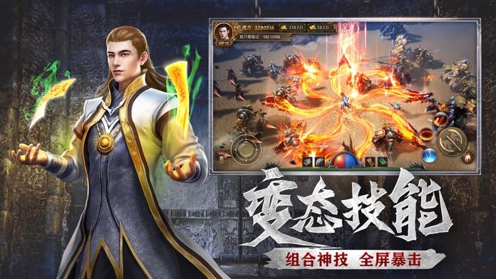 贪玩传奇游戏安卓下载正式版