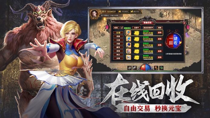 天王霸业之古云传奇手游最新版