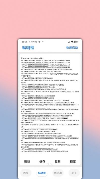 子墨画质大师助手APP正式版