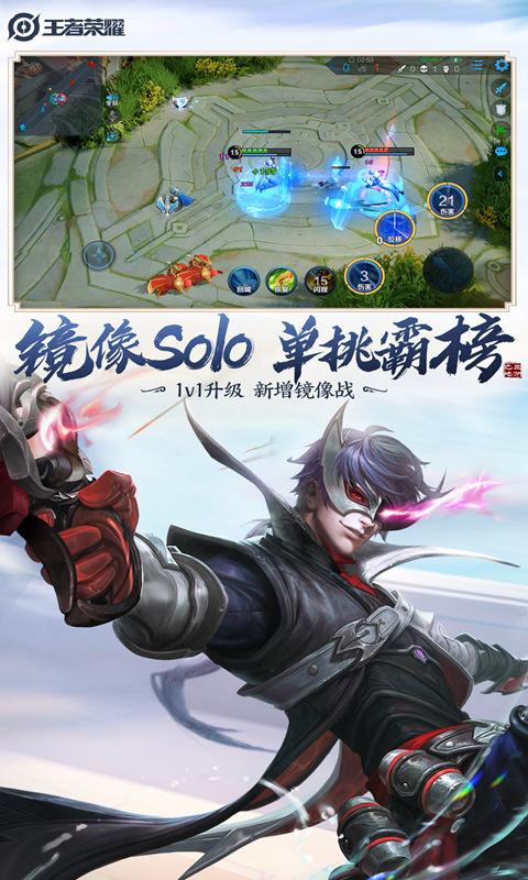 王者荣耀变身器2.0下载手机版