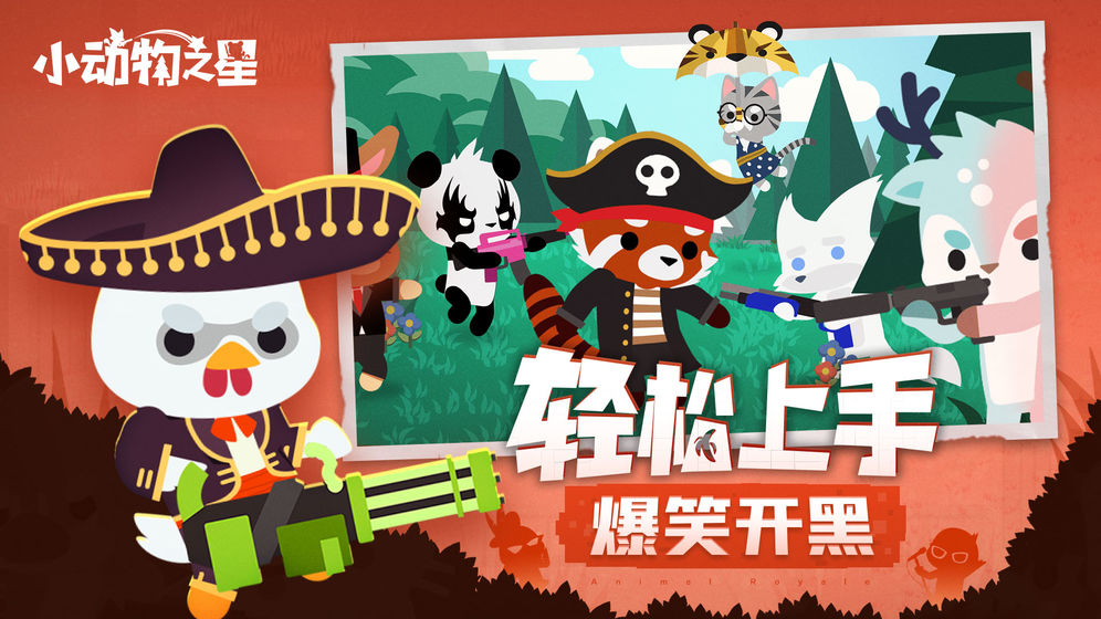 小动物吃鸡游戏兑换码手机版