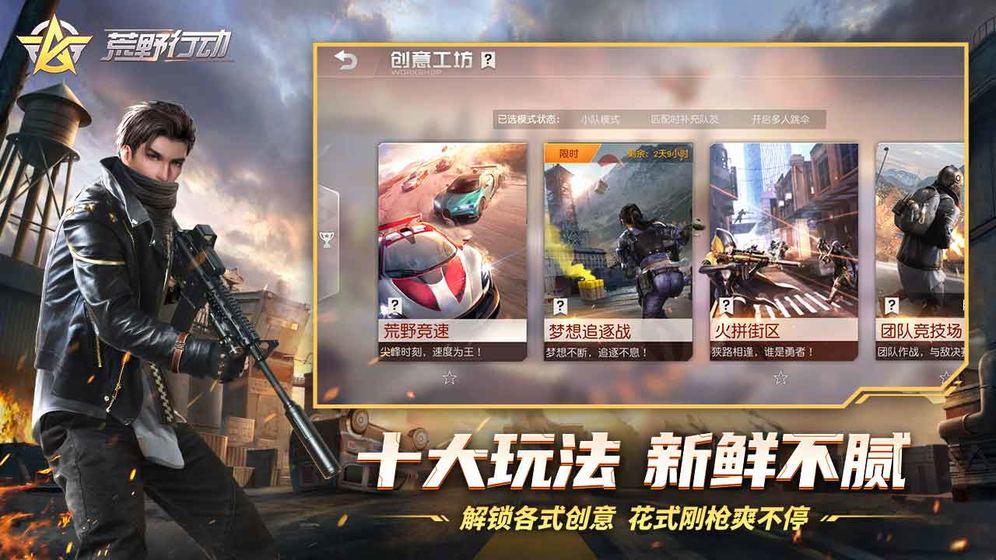 荒野行动噩梦边缘最新版