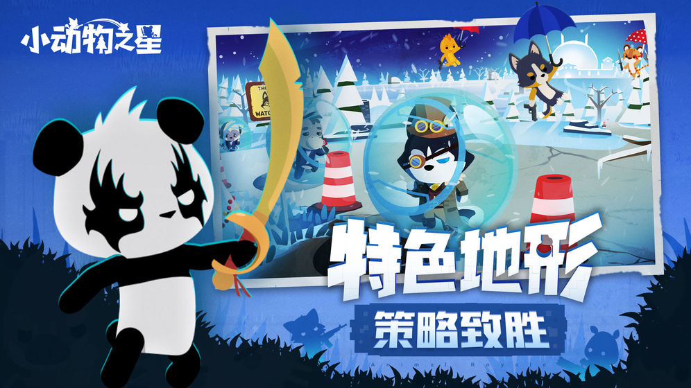 小动物吃鸡游戏兑换码手机版