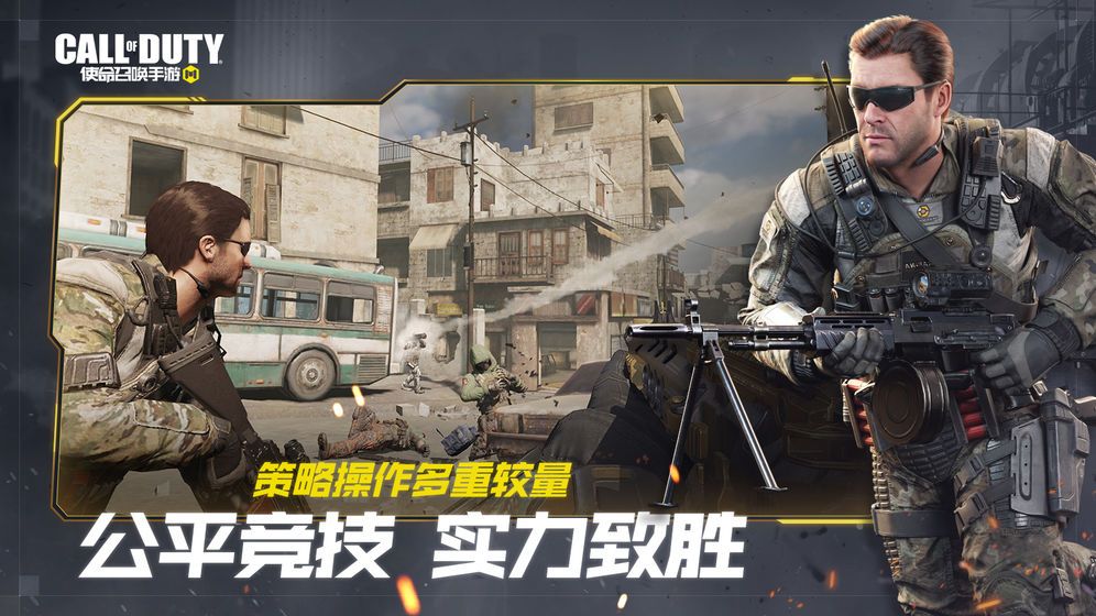codmobile国际服中文台服