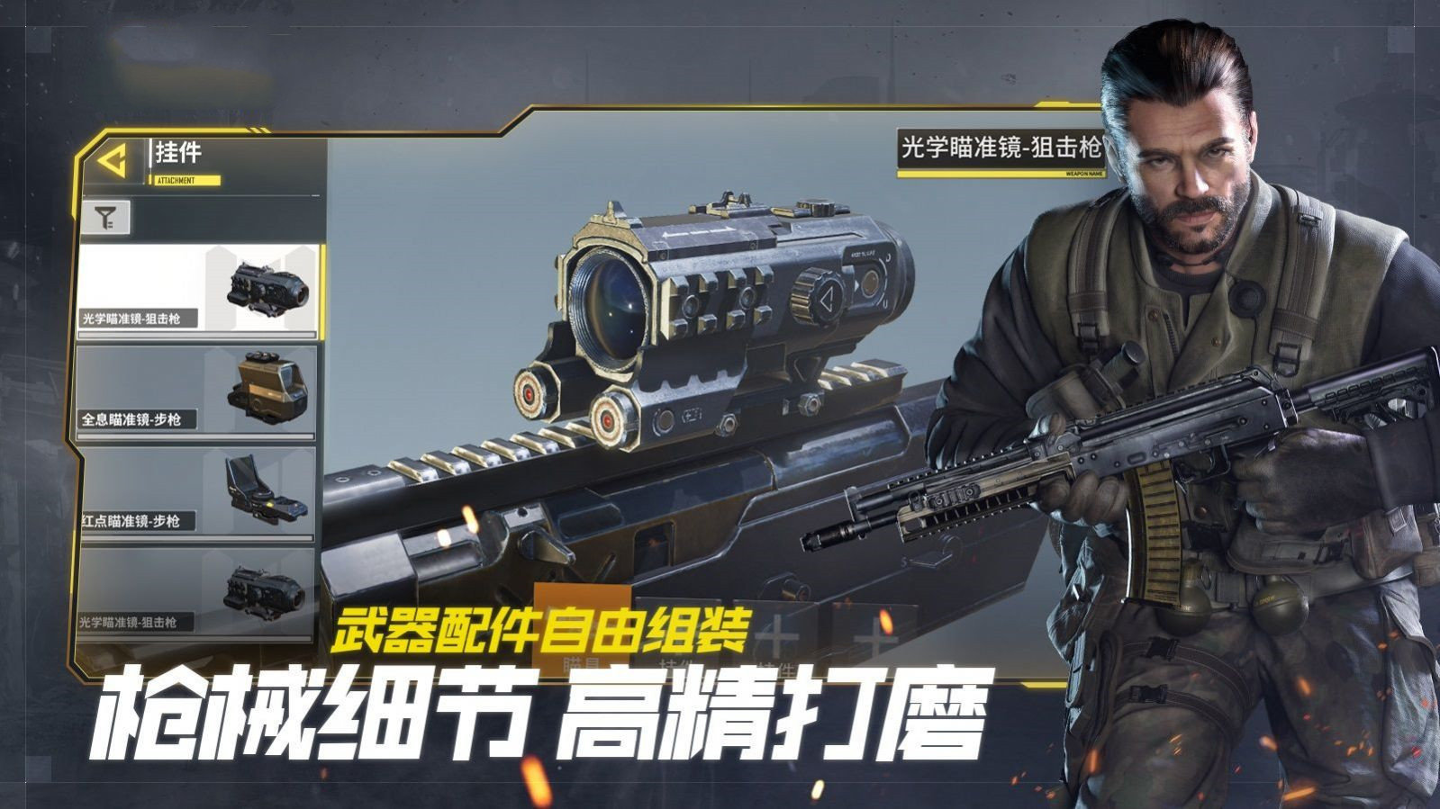 腾讯代号战区手游安卓正式版