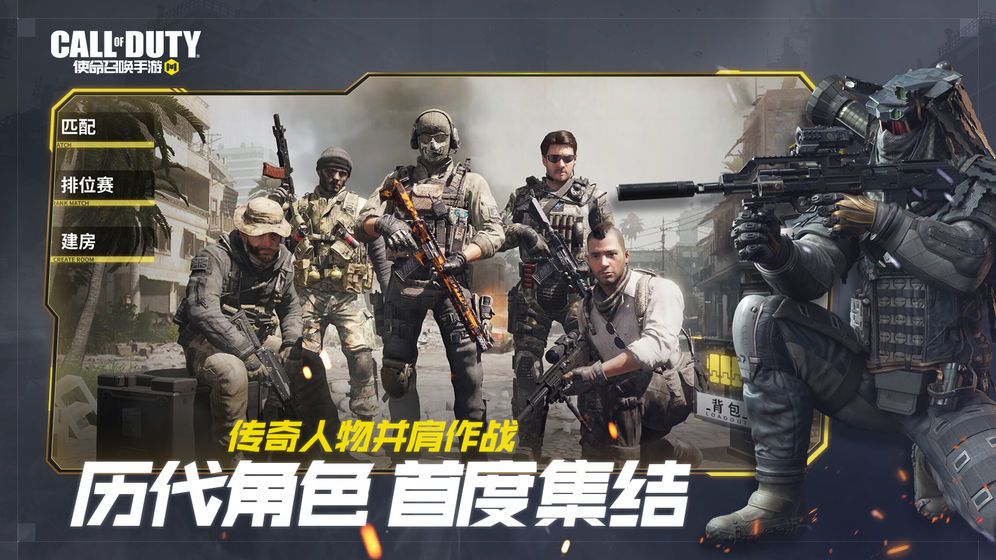 codmobile国际服中文台服