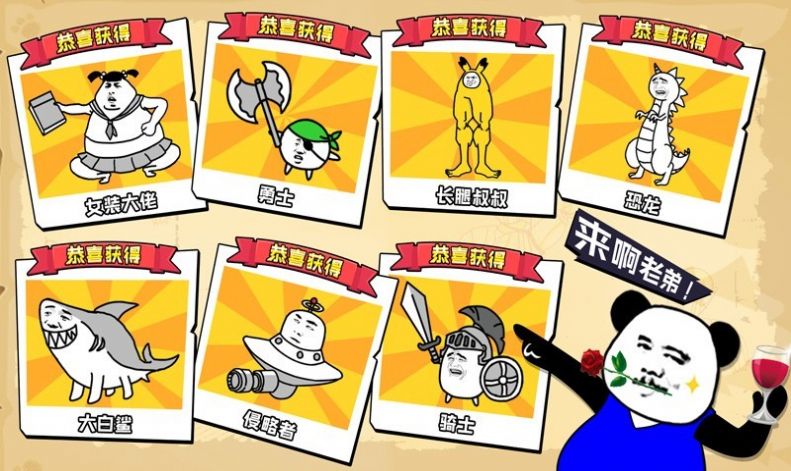 表情乱斗大作战免费金币钻石版无敌版