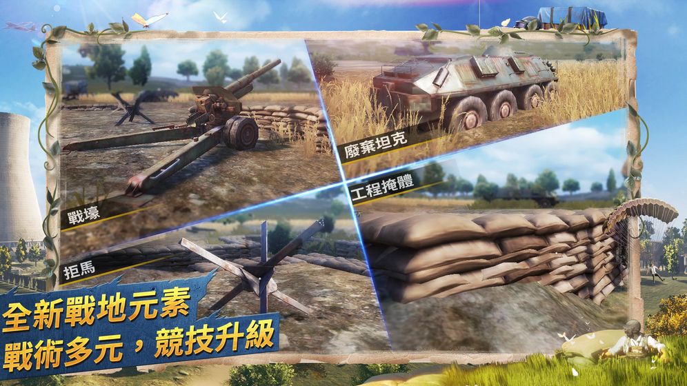 刺激战场国际服对峙前线版本最新版