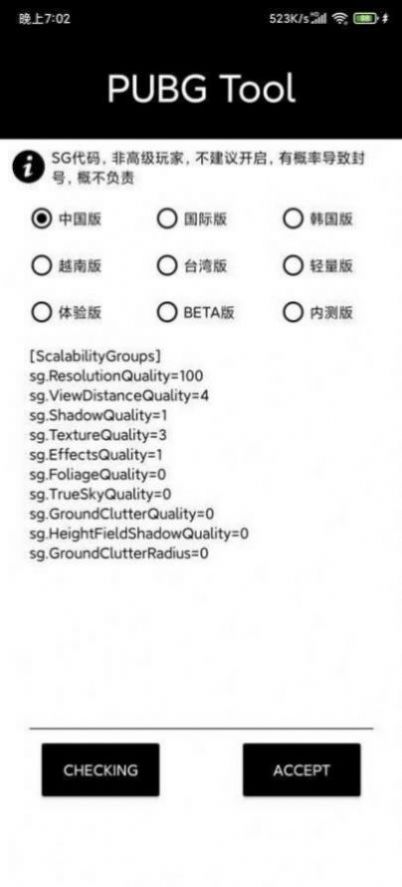 浩越画质大师APP版