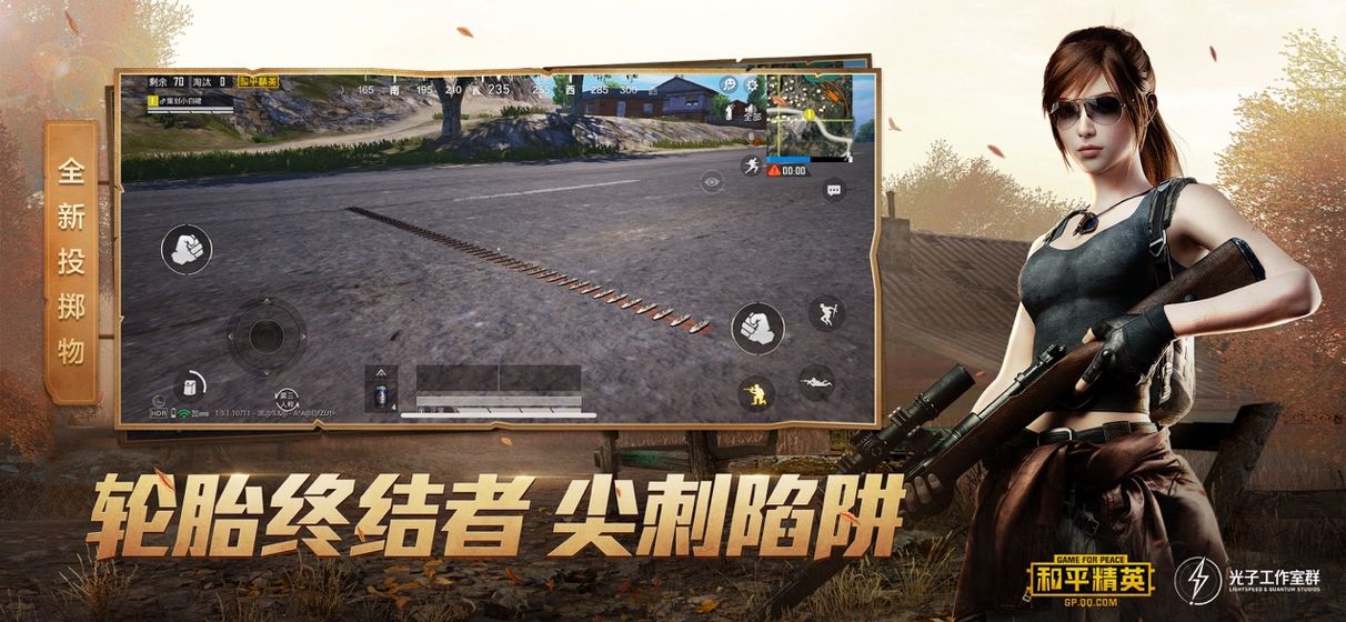 和平精英国际服尖叫前夜模式更新版