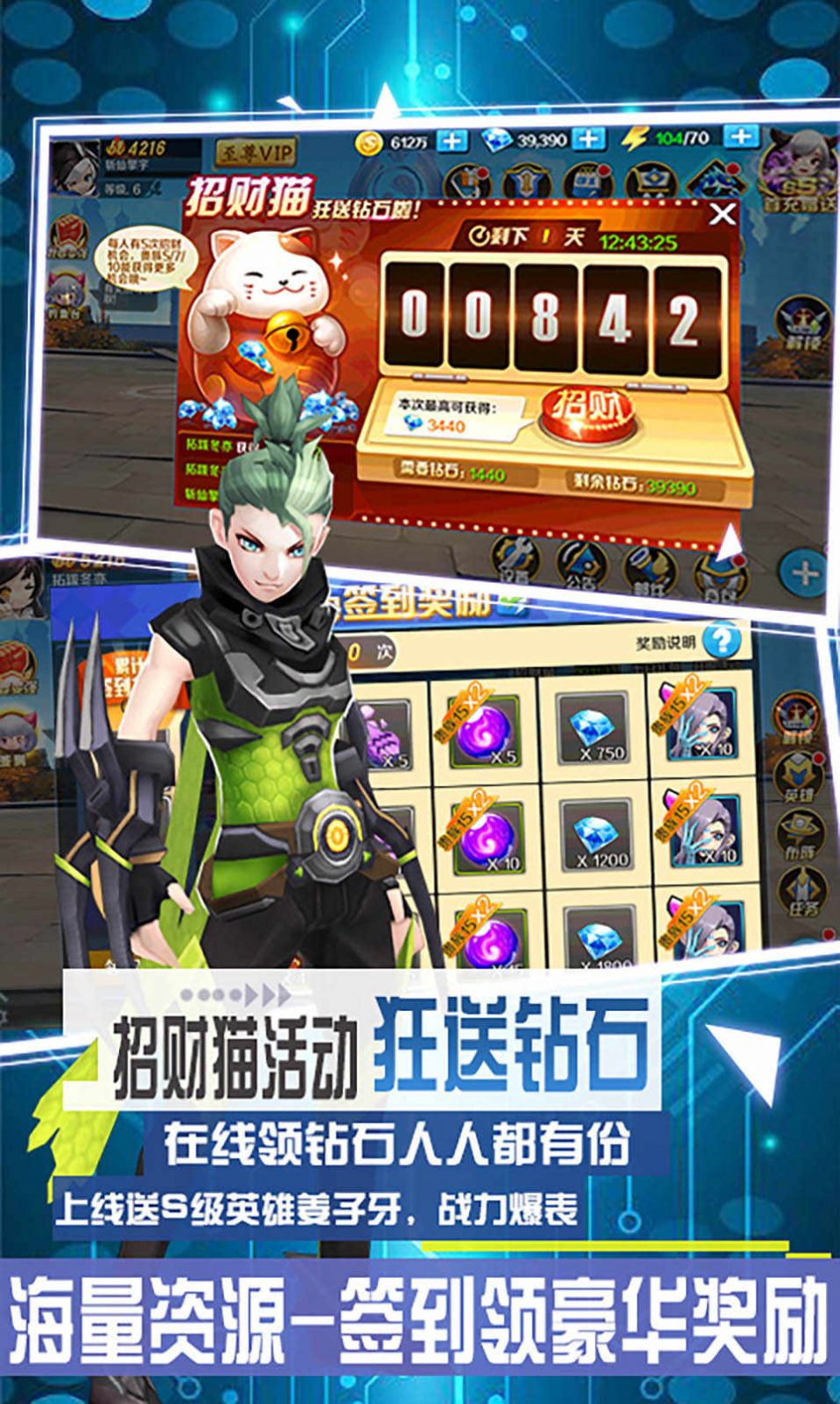 斗神世界游戏版