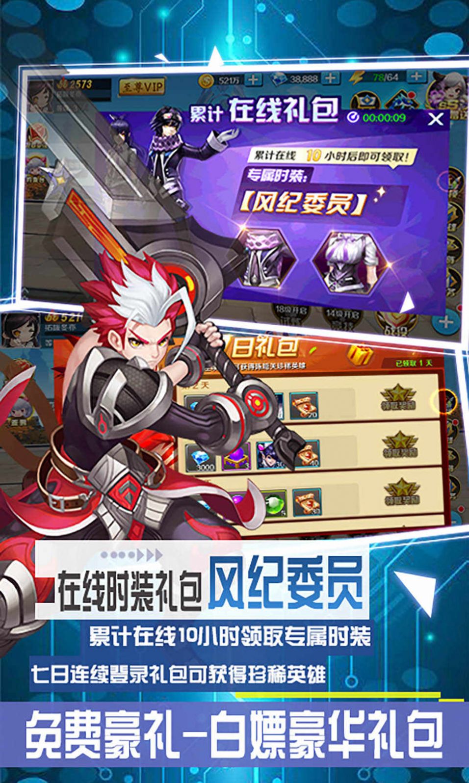 斗神世界游戏版