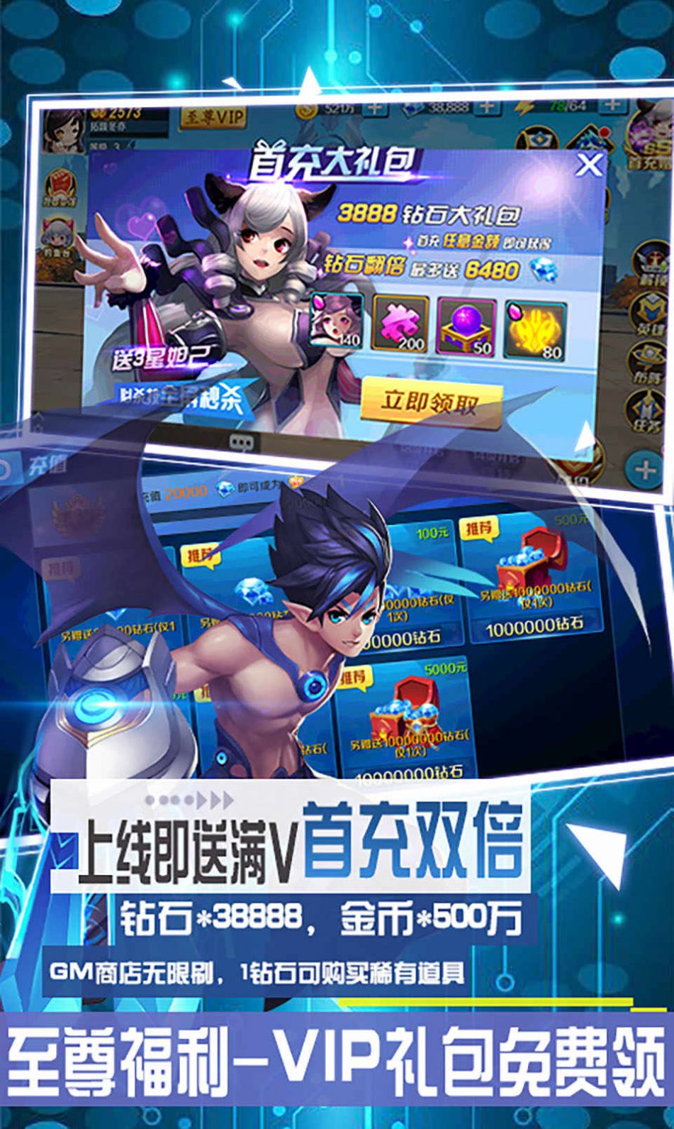 斗神世界游戏版