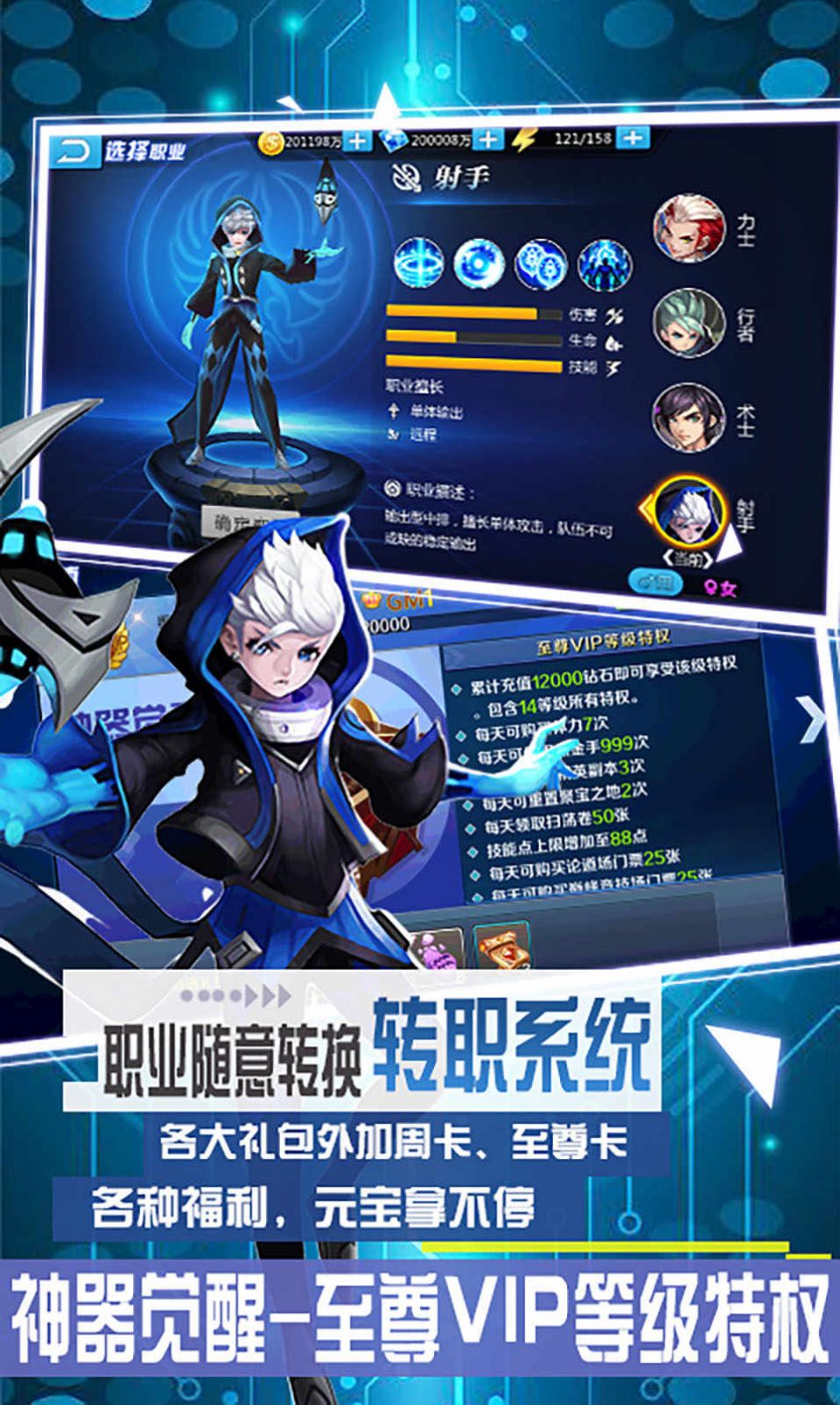 斗神世界游戏版