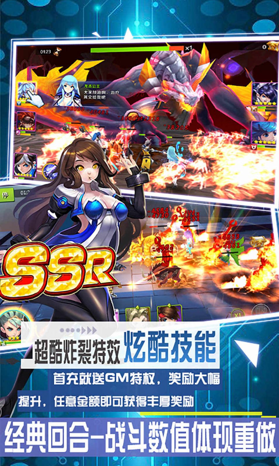 斗神世界游戏版