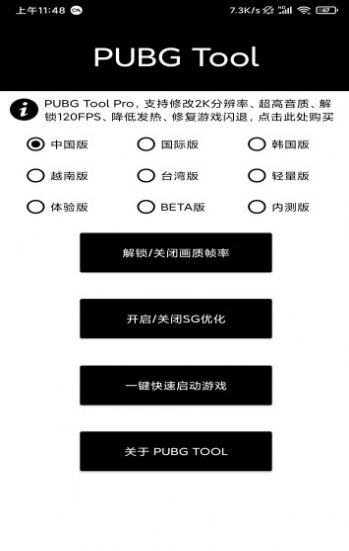 故人画质助手APP正式版