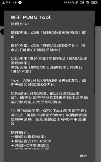 故人画质助手APP正式版