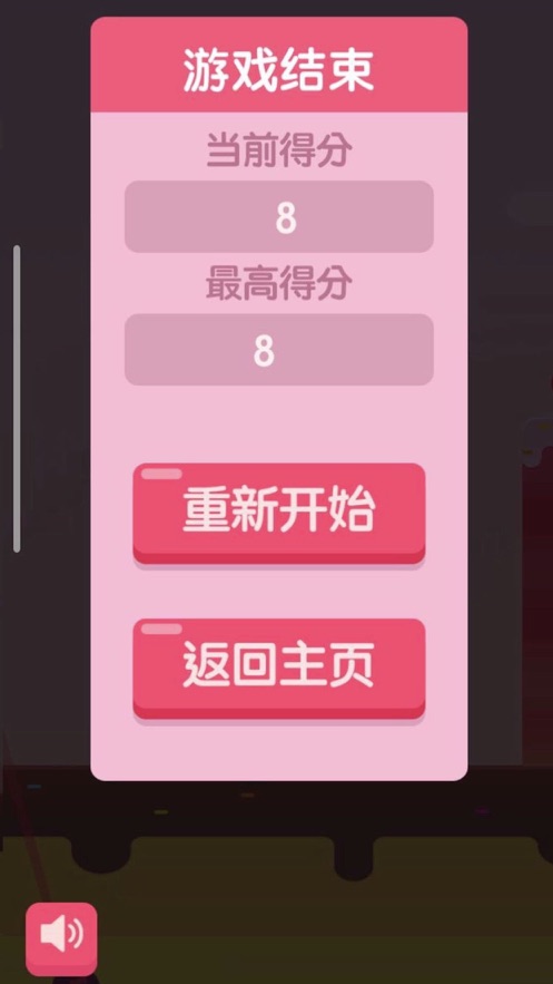 抖音弹跳甜心小游戏版
