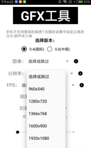 小幅画质大师app最新版
