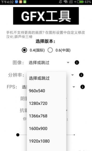 小幅画质大师app最新版