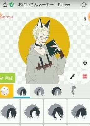 picrew光遇捏人中文版