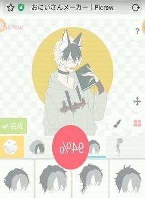 picrew光遇捏人中文版
