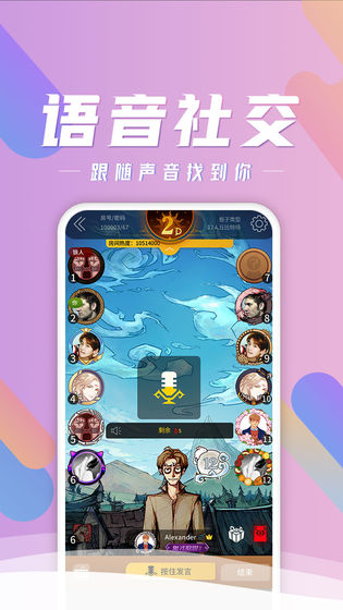 跑跑狼人杀游戏最新版