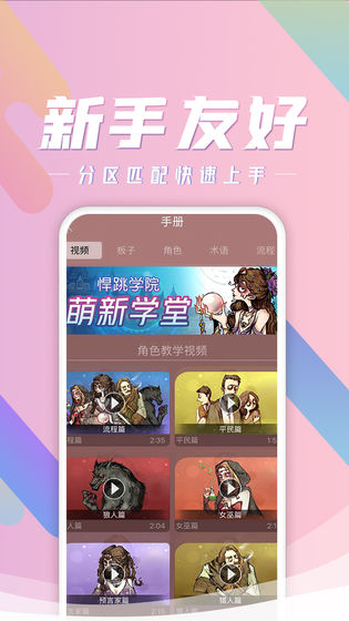 跑跑狼人杀游戏最新版