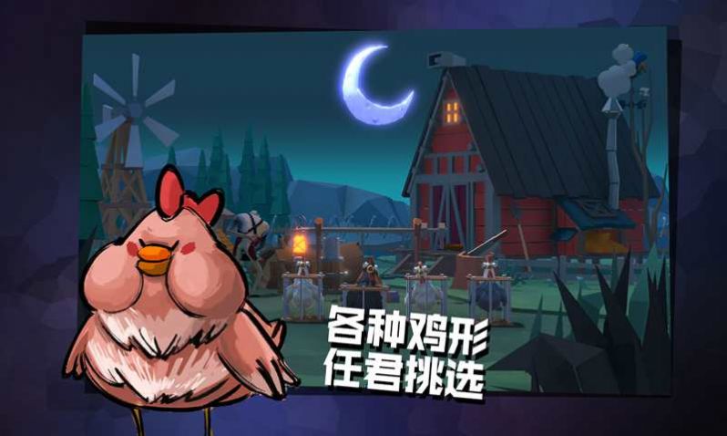 抖音鸡肉男小游戏版