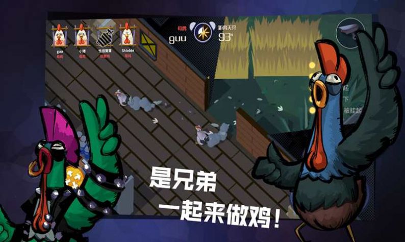 抖音鸡肉男小游戏版