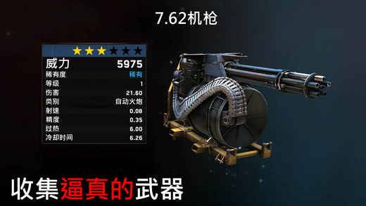 僵尸炮艇生存1.4.15中文金币最新版下载