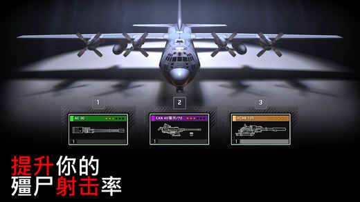 僵尸炮艇生存1.4.15中文金币最新版下载