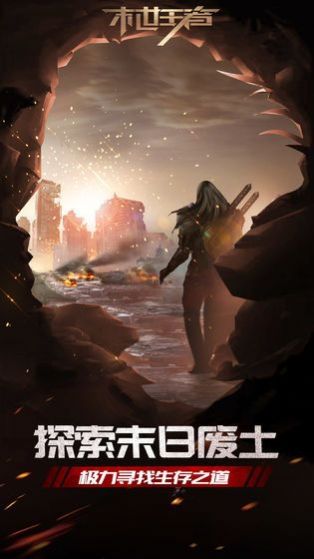 jggames末世王者游戏最新版