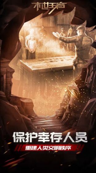 jggames末世王者游戏最新版