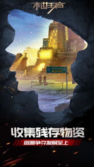 jggames末世王者游戏最新版