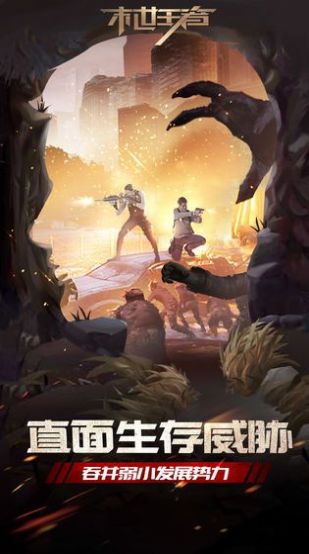 jggames末世王者游戏最新版