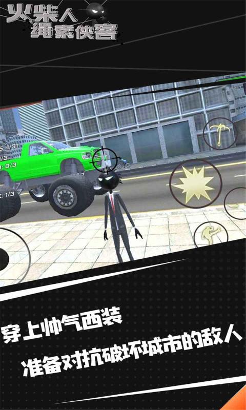 火柴人绳索侠客2安卓版游戏下载
