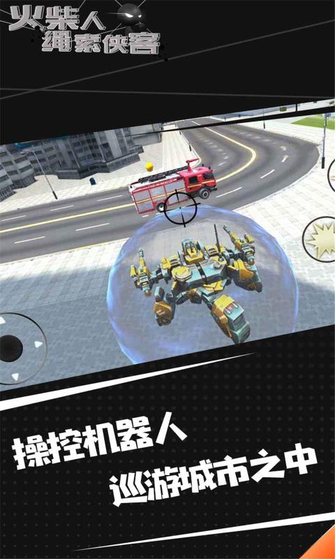 火柴人绳索侠客2安卓版游戏下载
