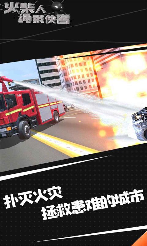 火柴人绳索侠客2安卓版游戏下载