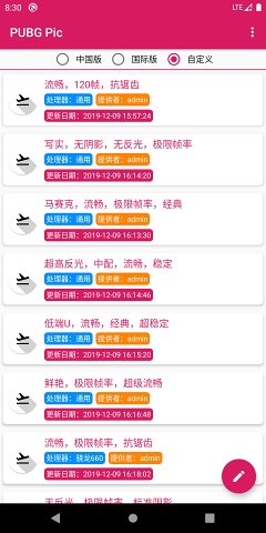 PUBGPic下载0.9.5最新版下载