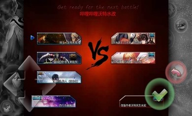 死神vs火影绊沃特水改版完整完整最终版