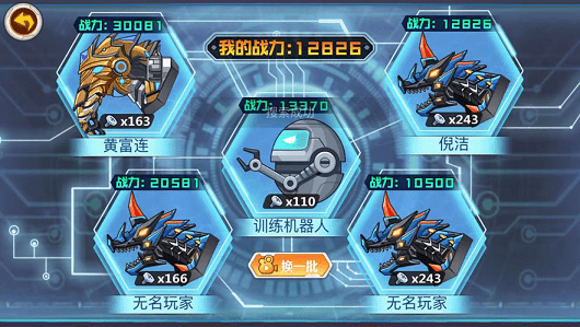 龙兽争霸最新版下载无限资源版