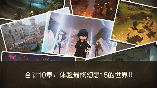 最终幻想15口袋版全章节完整商品安卓中文版