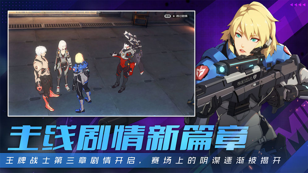 腾讯王牌战士2手游正版