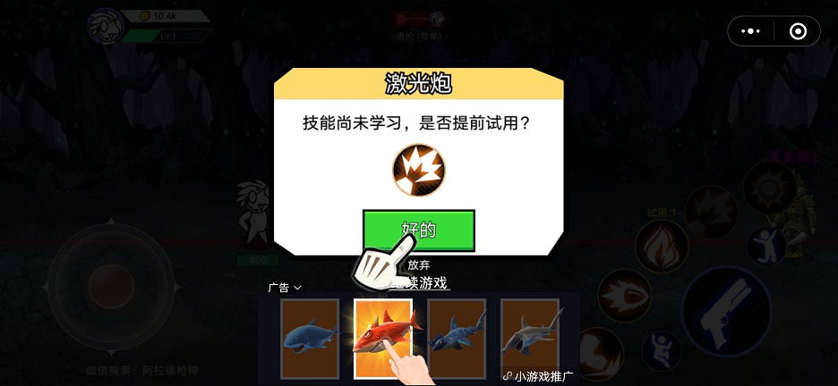 阿拉德枪神小程序最新版去广告