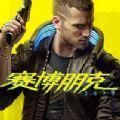 steam2077偷跑版-steam2077偷跑免费未和谐版v1.0（暂未上线）